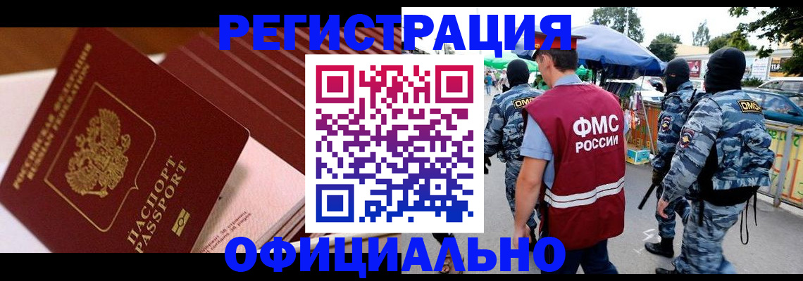 временная регистрация в Шумерле