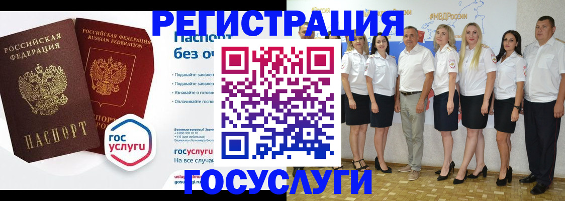временная регистрация купить в Шумерле
