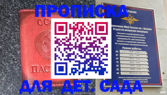временная прописка в Шумерле