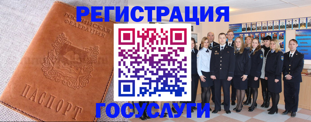 прописка регистрация в Шумерле