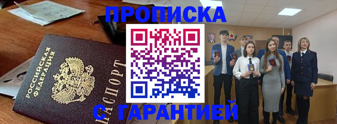 временная регистрация купить в Шумерле